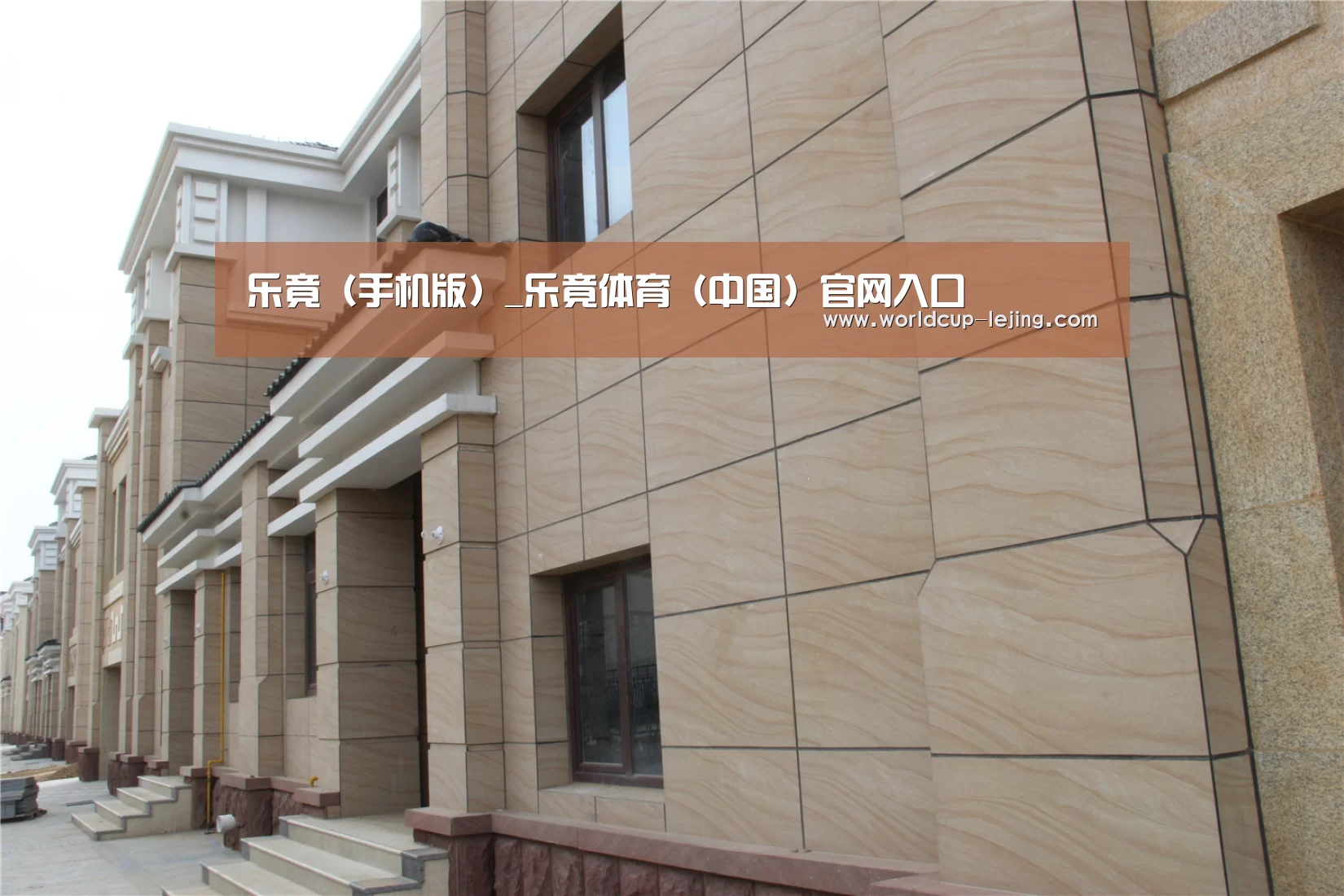 山东湖滨泰和公馆(图1) 山东湖滨泰和公馆(图1)