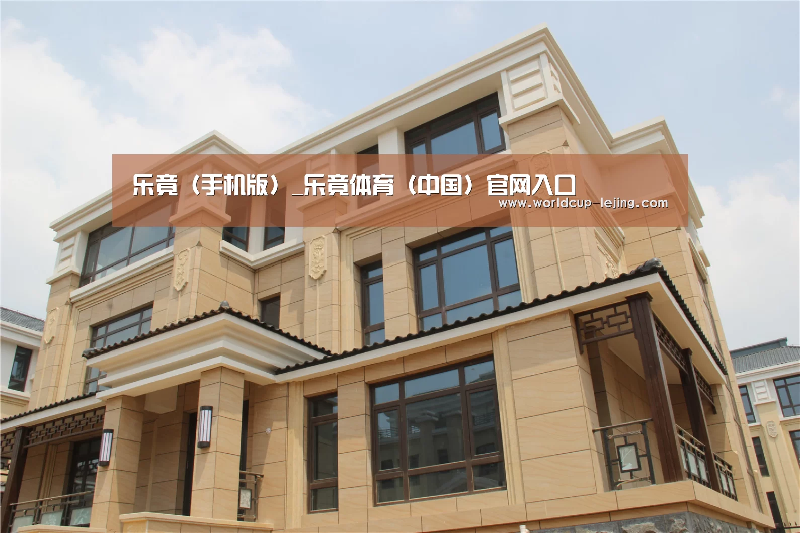 山东湖滨泰和公馆(图2) 山东湖滨泰和公馆(图2)