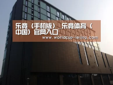 南京新晶丽酒店
