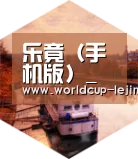 乐竟体育官网中德合璧 实力可鉴