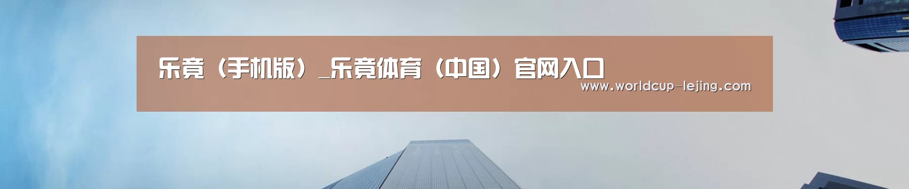 乐竟（手机版）_乐竟体育（中国）官网入口