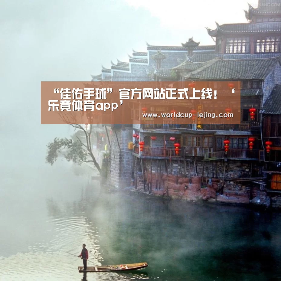 乐竟体育官网