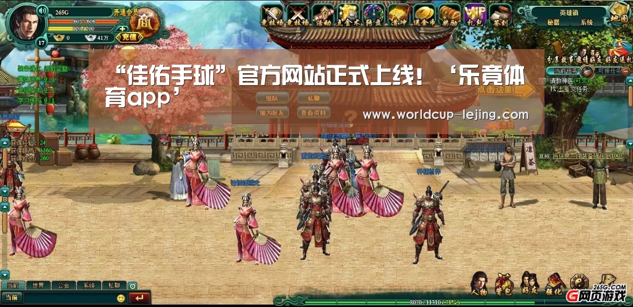 乐竟体育