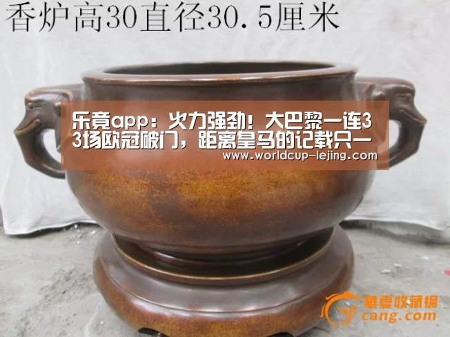 乐竟app:火力强劲!大巴黎一连33场欧冠破门,距离皇马的记载只一场之差(图3) 乐竟体育官网